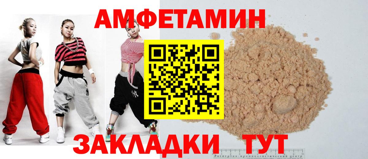 ссылка на мегу ССЫЛКА  Вход с VPN  АМФ  Amphetamine  Усть-Лабинск  Амфетамин Premium 