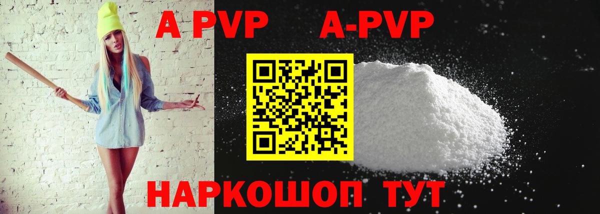 APVP Crystall Усть-Лабинск