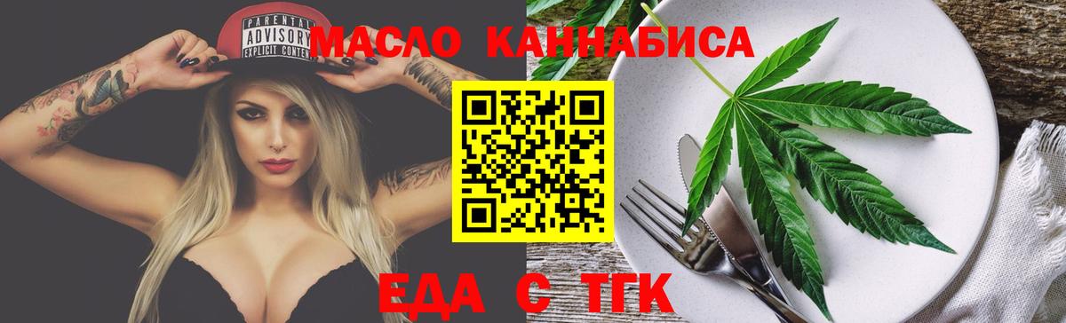 Cannafood конопля Усть-Лабинск