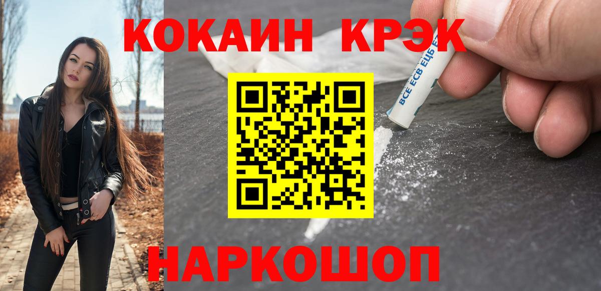 Усть-Лабинск  Кокаин Fish Scale  Вход с VPN  КОКАИН 98% 