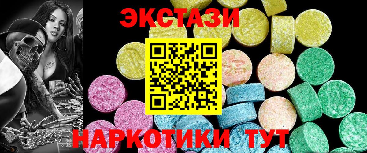 Экстази TESLA  Экстази Philipp Plein  Усть-Лабинск  Вход с VPN 