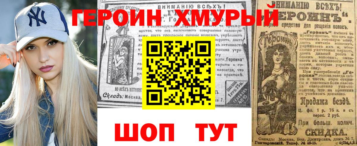 Героин Афган Усть-Лабинск