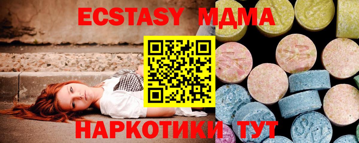MDMA Molly Усть-Лабинск