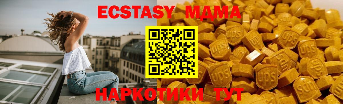 МДМА кристаллы  Вход с VPN  MDMA crystal  Усть-Лабинск 