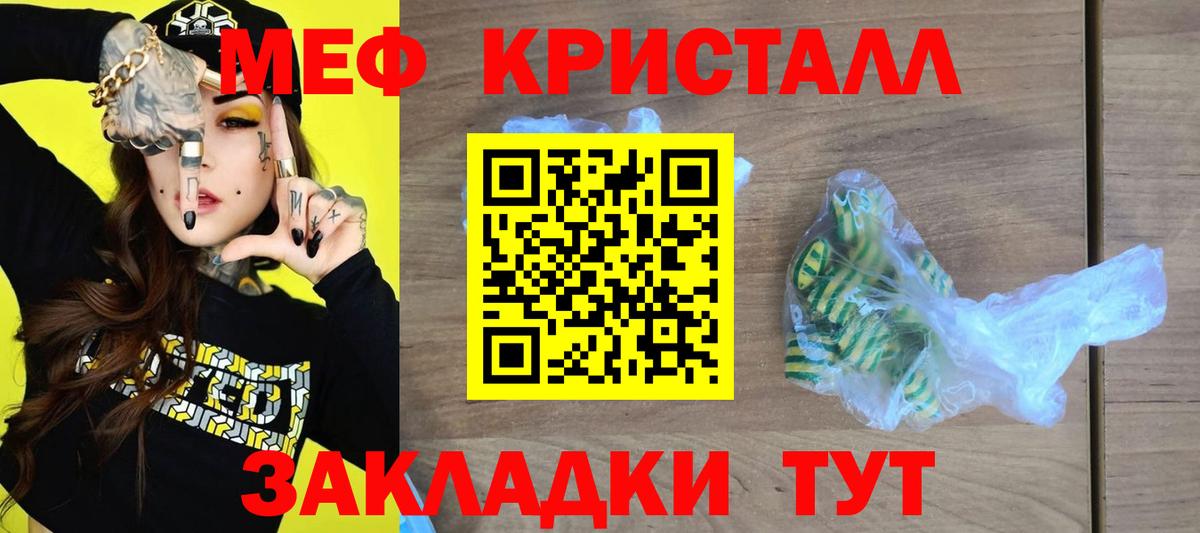 Мефедрон  Усть-Лабинск