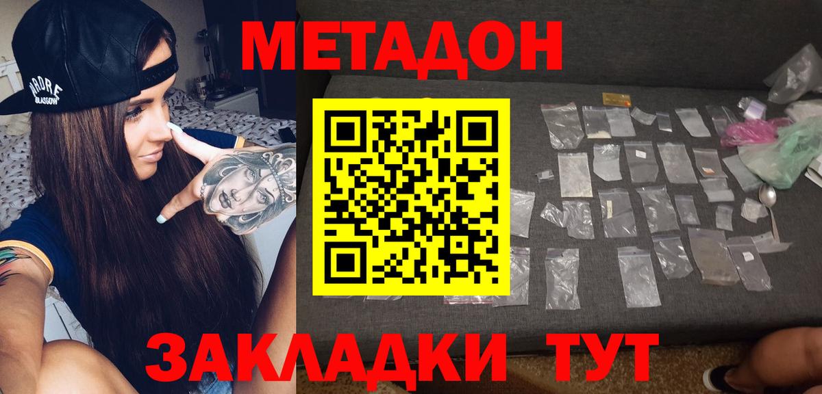 Усть-Лабинск  МЕТАДОН methadone  блэк спрут как зайти  Вход с VPN 