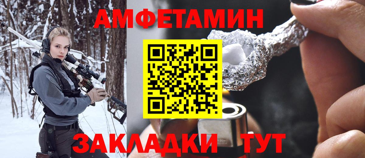 Первитин винт Усть-Лабинск