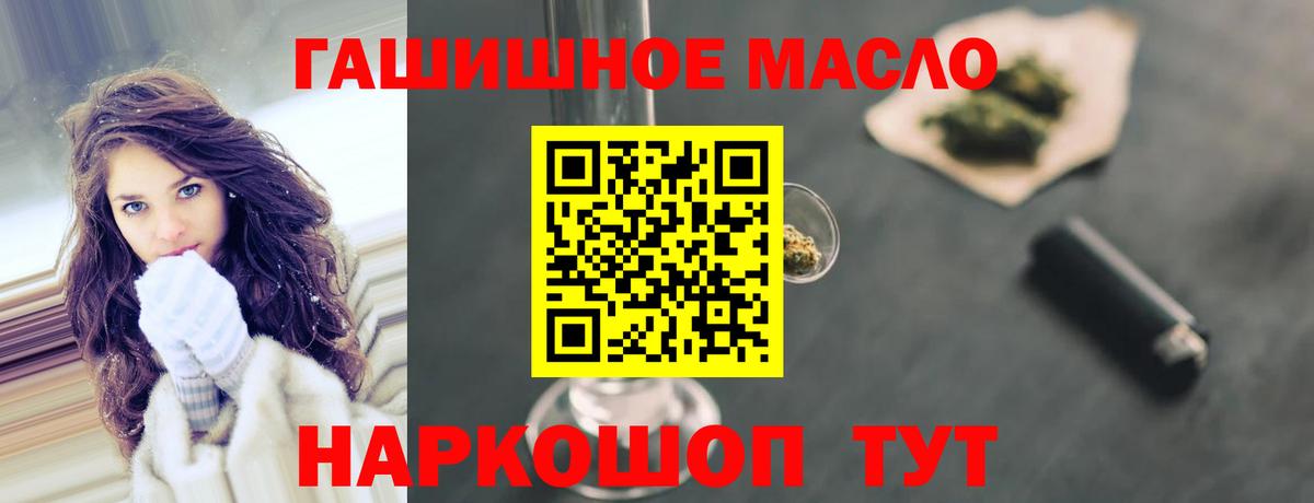 ТГК вейп  Вход с VPN  что такое   Усть-Лабинск 