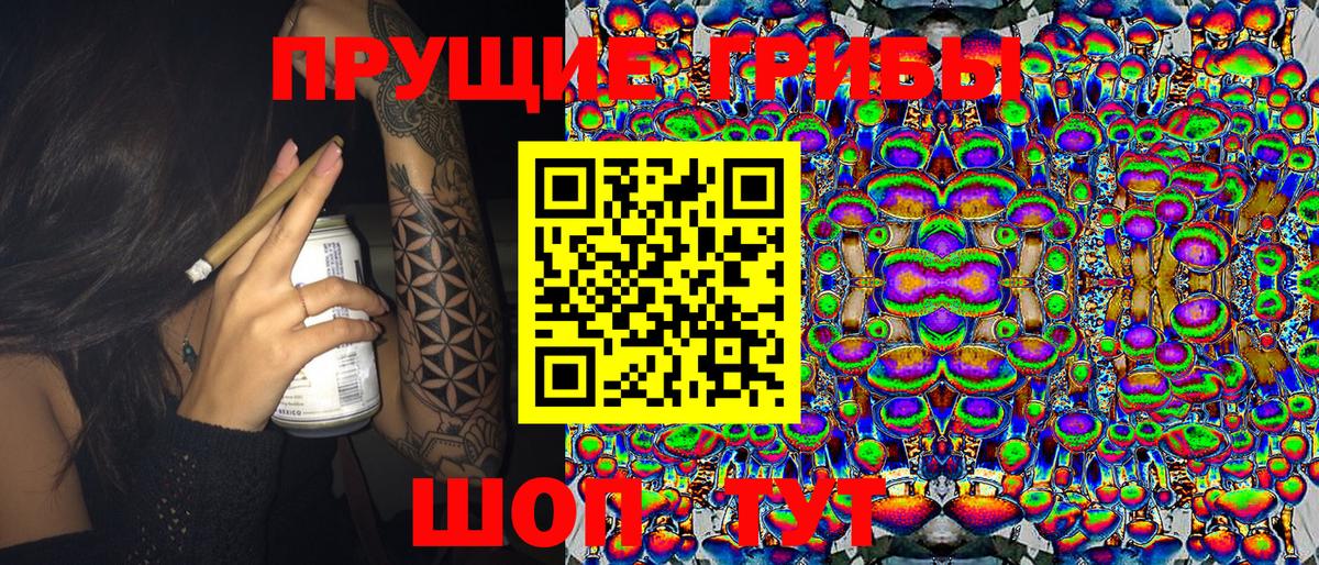 Галлюциногенные грибы Magic Shrooms Усть-Лабинск