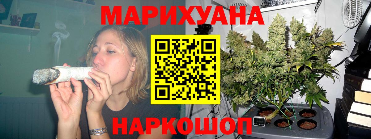 Шишки марихуана VHQ Усть-Лабинск