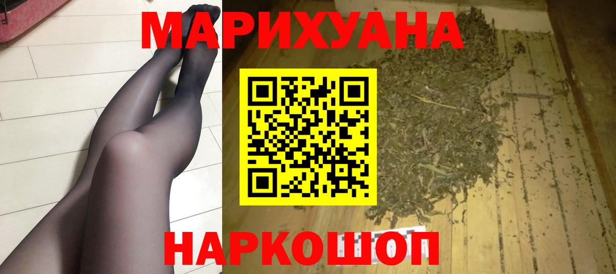 Конопля VHQ  Вход с VPN  Бошки Шишки индика  Усть-Лабинск  Марихуана MAZAR 